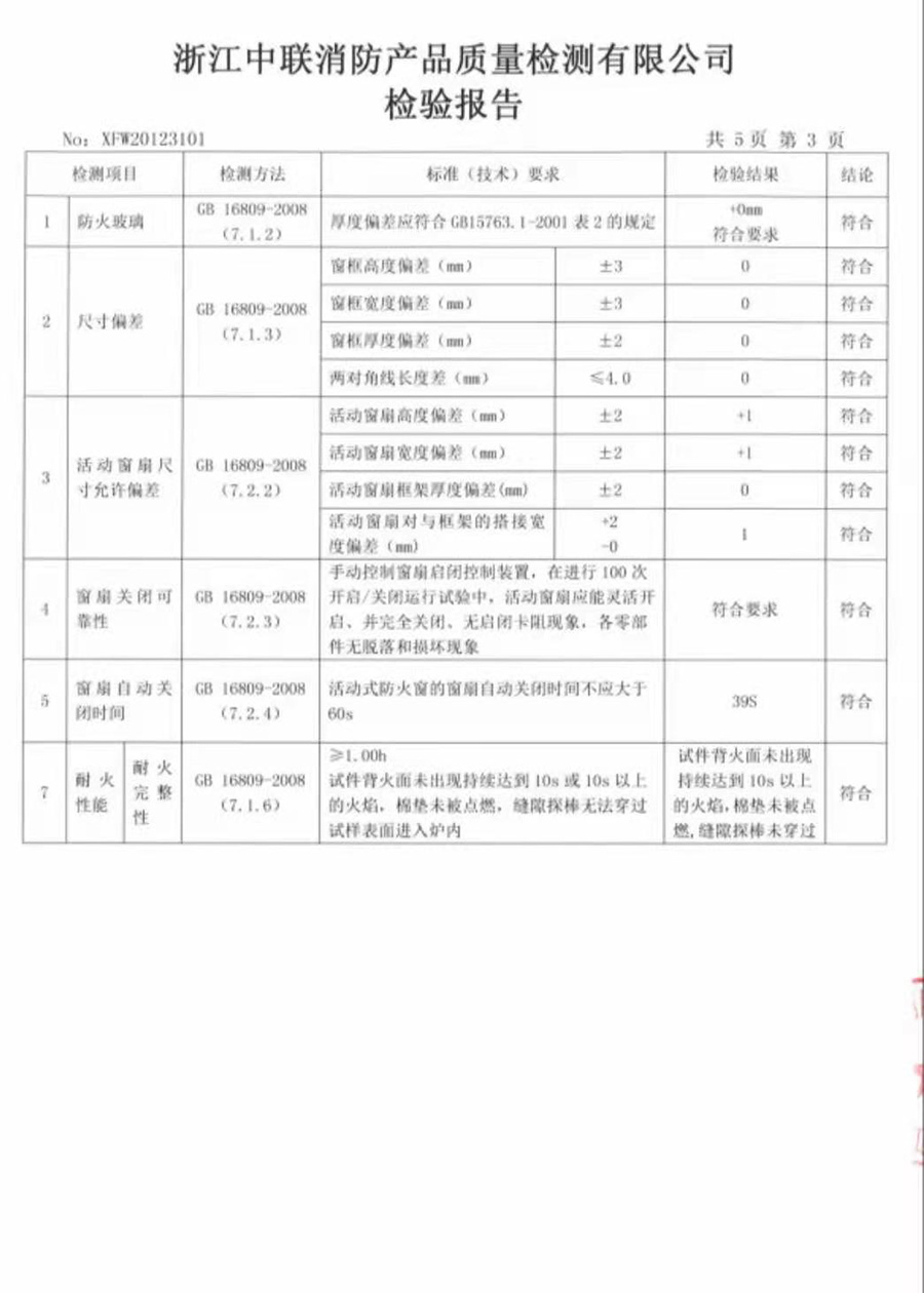 武汉断桥防火窗