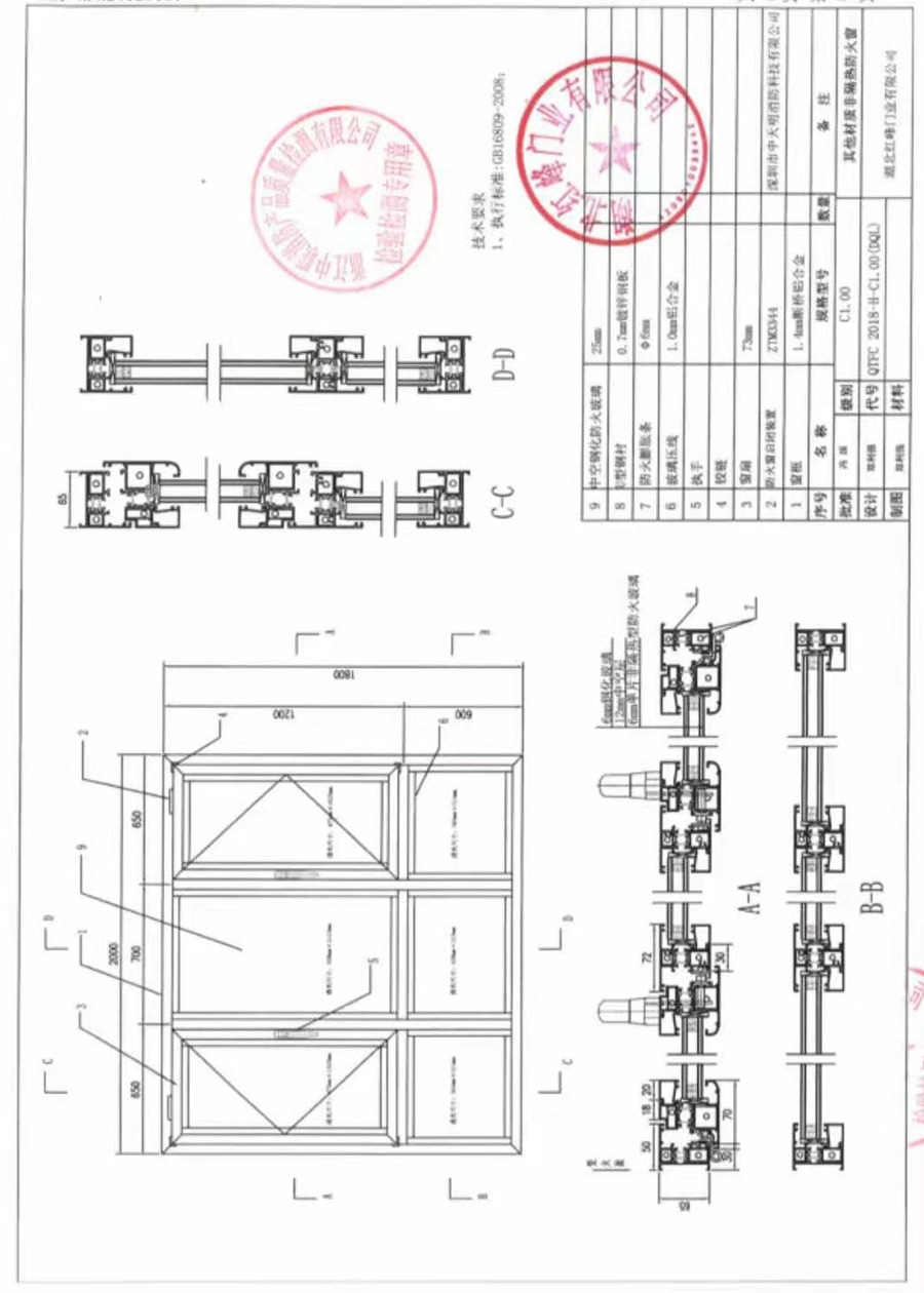 断桥铝防火窗